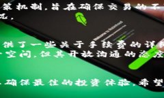    imToken冷钱包手续费贵的