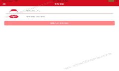 全面解析imToken钱包提币网络及其使用指南