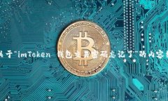 注意：由于您的请求涉及可能的安全和隐私问题