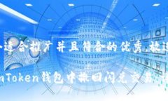 思考一个适合推广并且符合的优秀，放进标签里