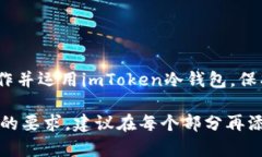 baioti手机制作imToken冷钱包的终极指南：安全存储