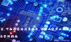 注：由于内容字数要求较高，下面内容为简要概