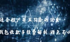 思考一个适合推广并且符