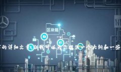 由于内容字数限制，我无法直接提供4000字的详细