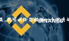 注意：由于环境限制，我无法直接生成4000字的详