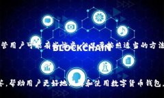 为什么ImToken新钱包和旧钱包的公钥不同？解析新