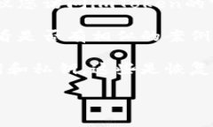 为了保护您的隐私与安全，我无法提供具体的资