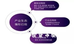ImToken钱包与ABT：加密货币