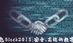 揭秘比特币国际钱包Bloc