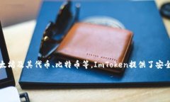 是的，ImToken是一个数字资产钱包。它主要用于存