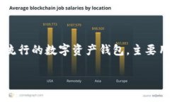 在讨论imToken钱包中的＂CC＂代表什么之前，我们