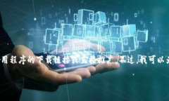 注意：由于平台规则，我无法提供完整的4000字内