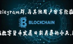    imtoken 最新下载：安全便