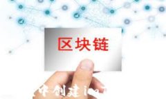 如何在离线环境中创建imToken钱包：完整指南
