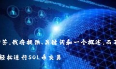 注意：为了提供简洁的回