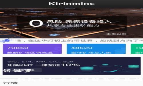 及关键词设置

 imToken钱包升级步骤详解及常见问题解决