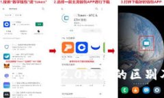 imToken钱包1.0与2.0地址的区