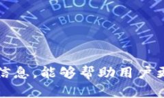 如何在imToken钱包中查看区