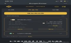 如何安全地将屎币转入：详细指南